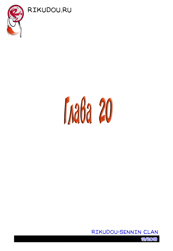 Манга Отаку и его девушка - Глава 20 Страница 2