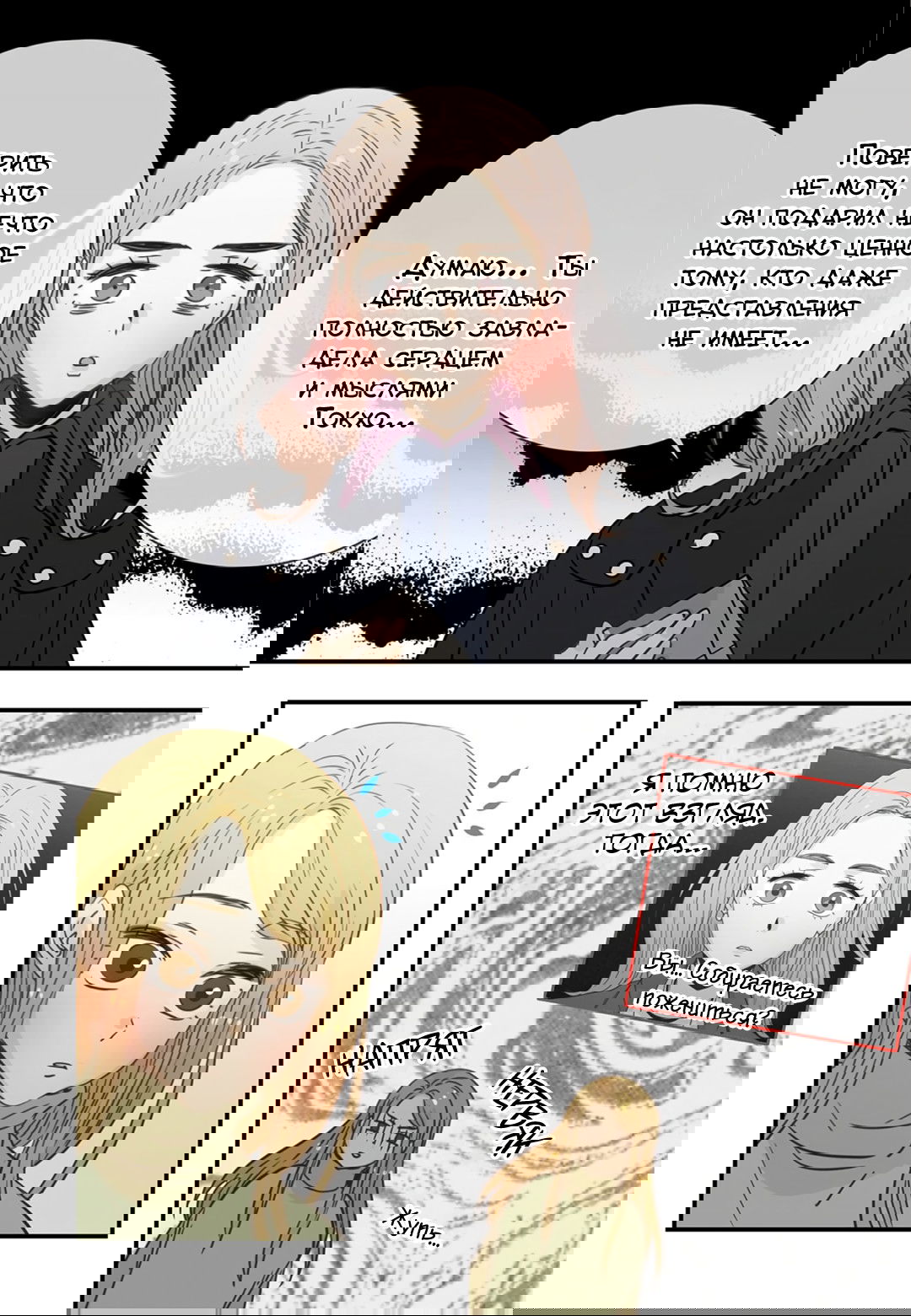 Манга Отаку и его девушка - Глава 66 Страница 17