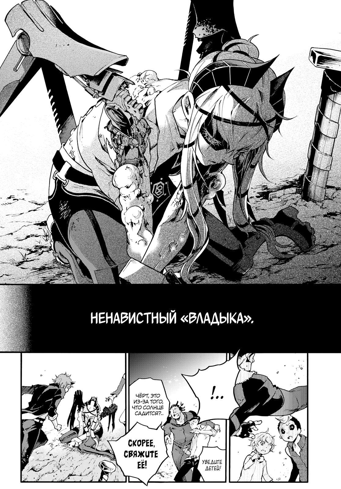 Манга Шествие дымящих - Глава 33 Страница 8
