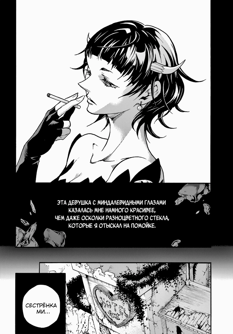 Манга Шествие дымящих - Глава 15 Страница 9