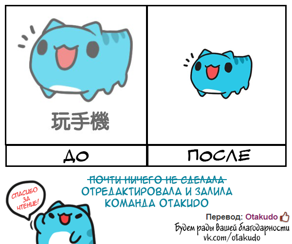 Манга Бракованный котик - Глава 70 Страница 7