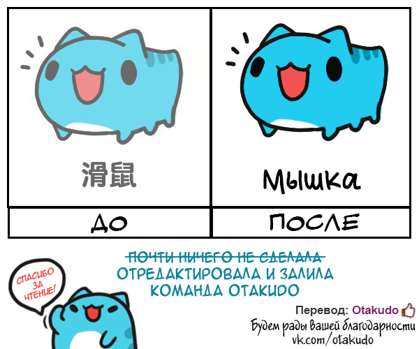 Манга Бракованный котик - Глава 10 Страница 1