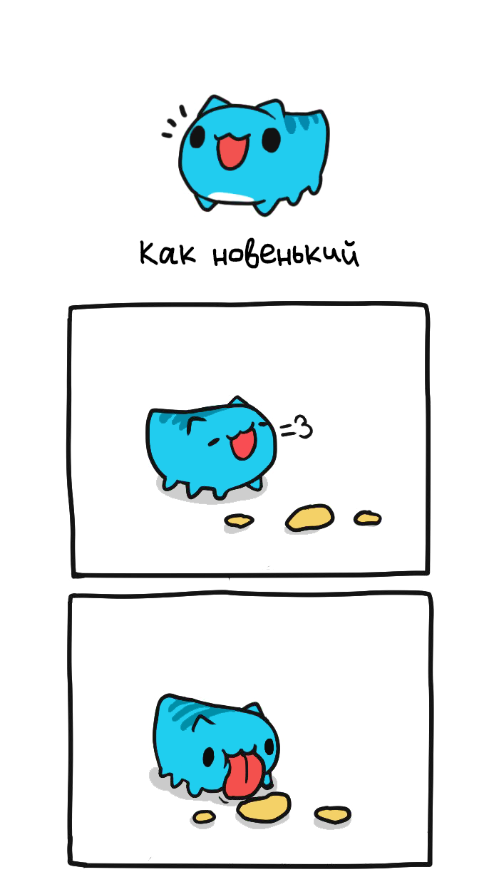 Манга Бракованный котик - Глава 2 Страница 1
