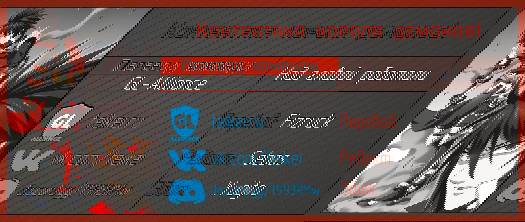 Манга Контратака короля демонов! - Глава 47 Страница 25