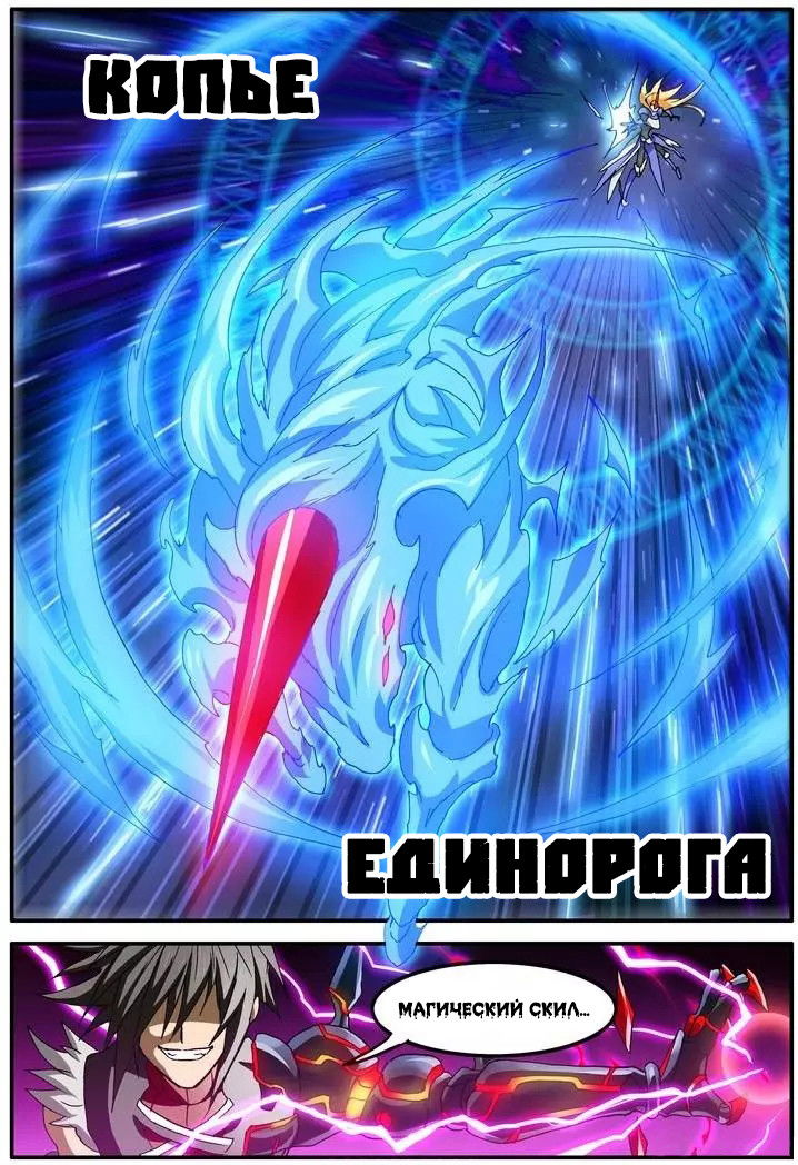 Манга Контратака короля демонов! - Глава 42 Страница 19