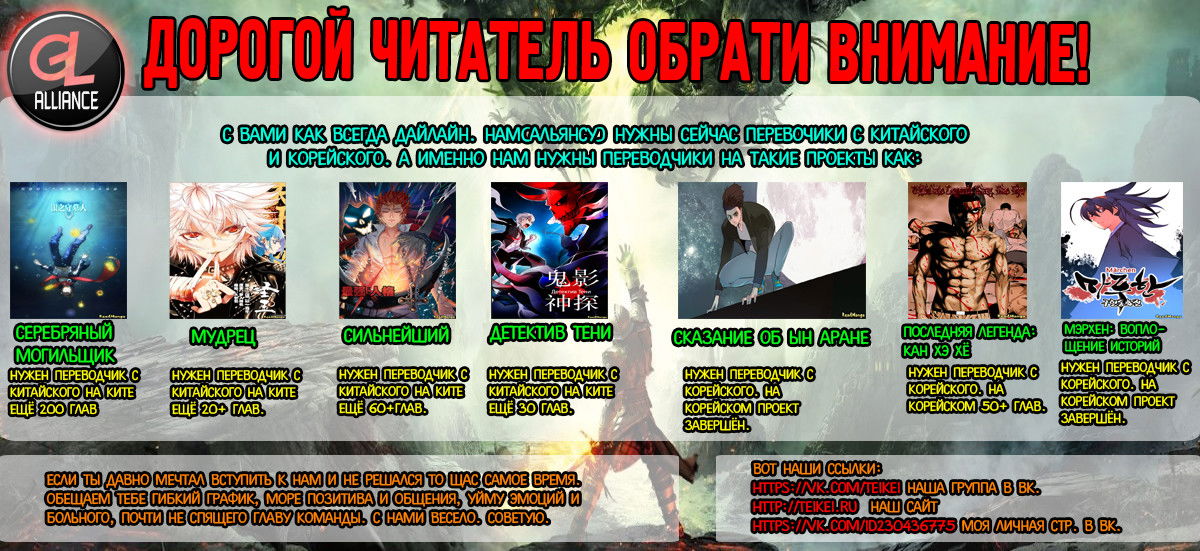 Манга Контратака короля демонов! - Глава 40 Страница 24