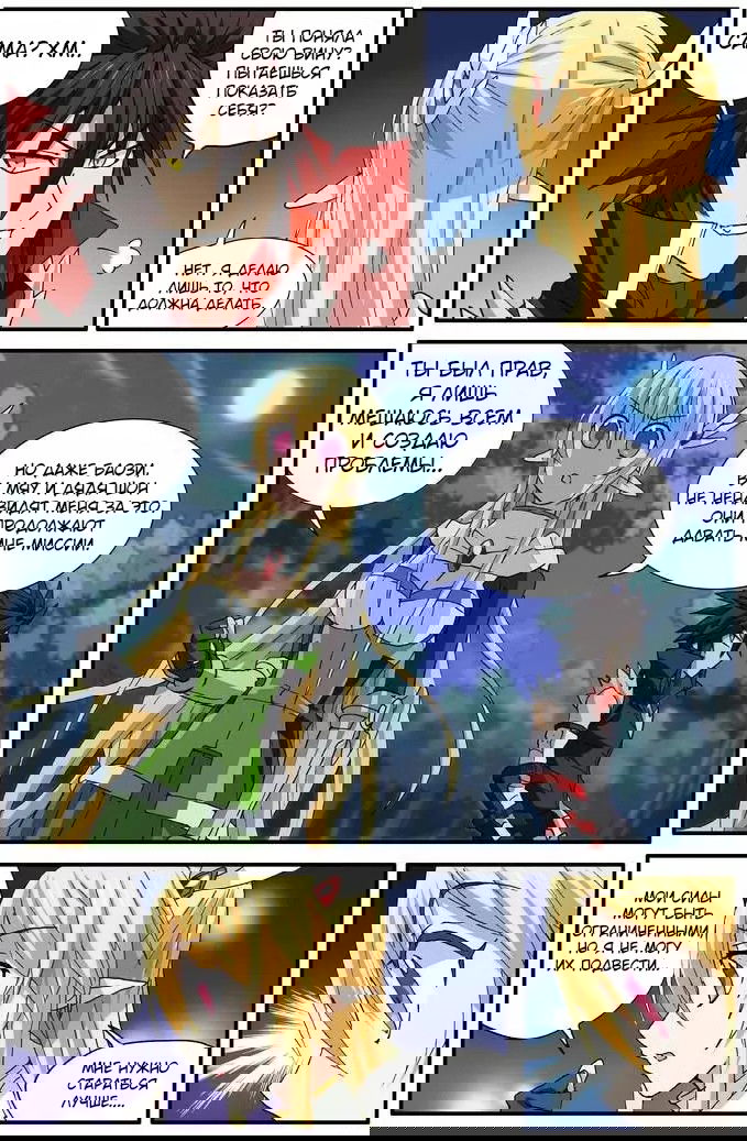 Манга Контратака короля демонов! - Глава 37 Страница 10