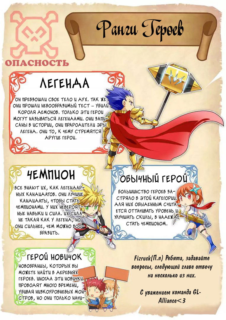 Манга Контратака короля демонов! - Глава 27 Страница 21