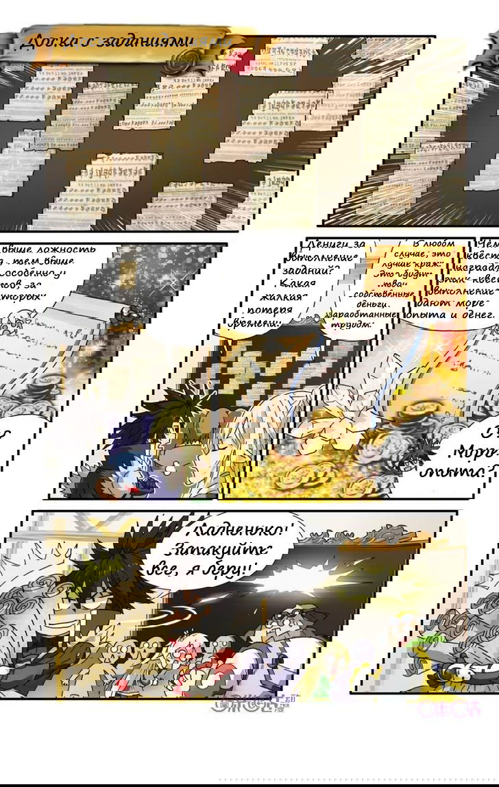 Манга Контратака короля демонов! - Глава 8 Страница 23