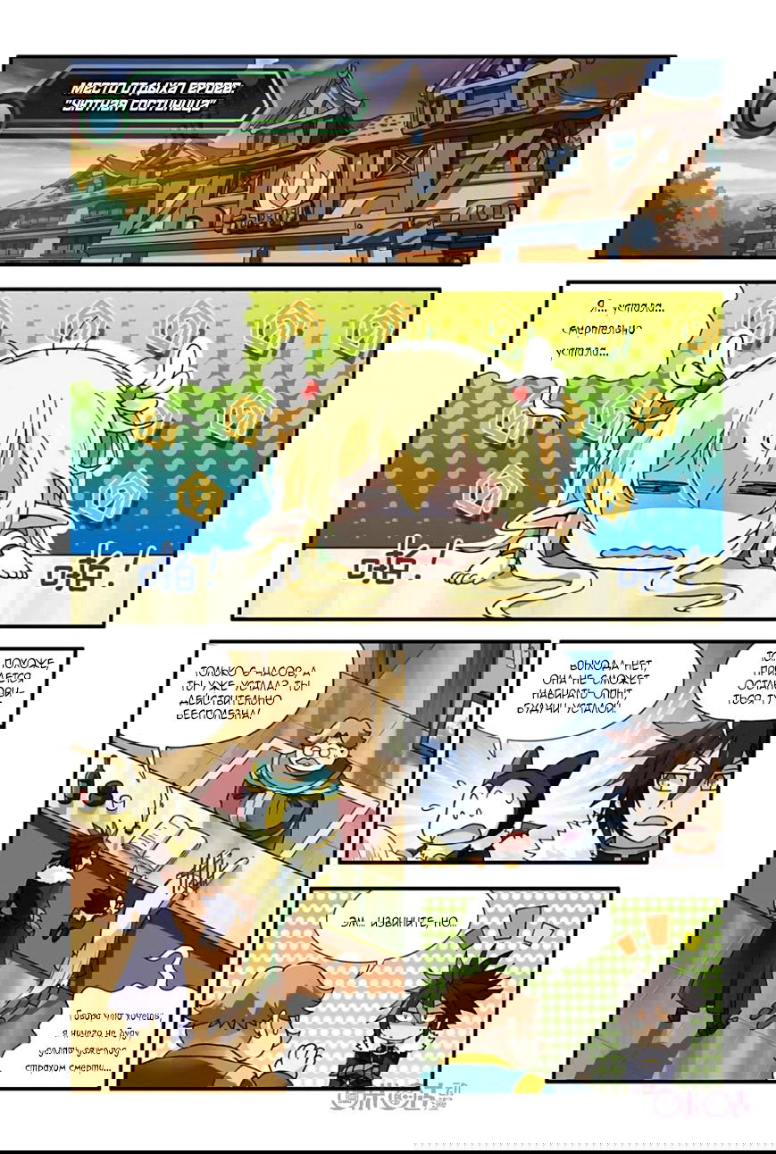 Манга Контратака короля демонов! - Глава 5 Страница 5