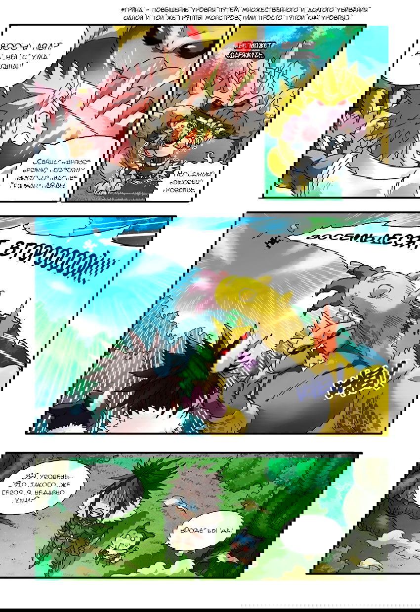 Манга Контратака короля демонов! - Глава 2 Страница 16