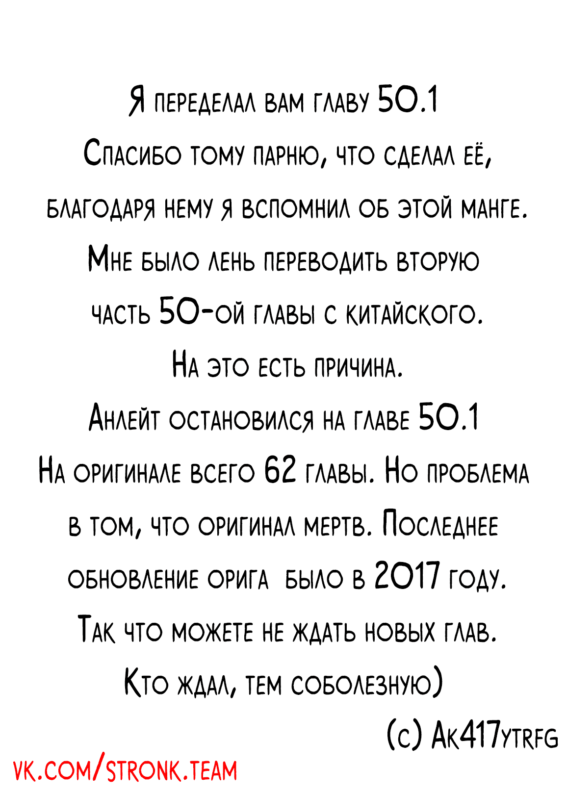 Манга Контратака короля демонов! - Глава 50 Страница 13