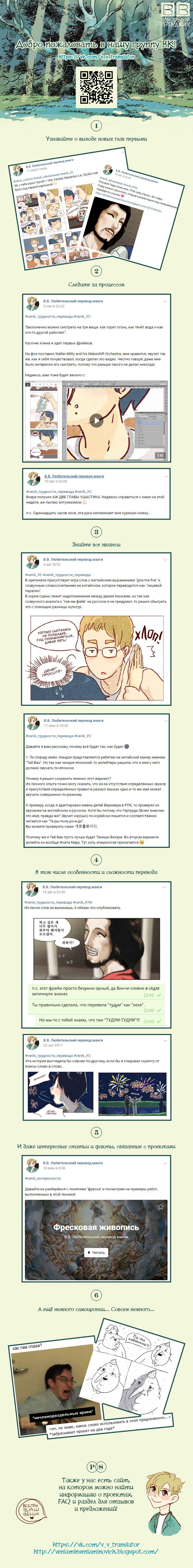 Манга Эй, у тебя ушки торчат! - Глава 53 Страница 2