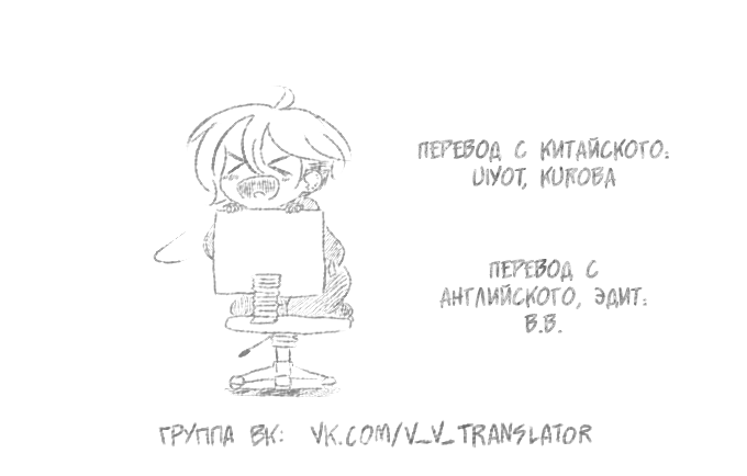 Манга Эй, у тебя ушки торчат! - Глава 47 Страница 2