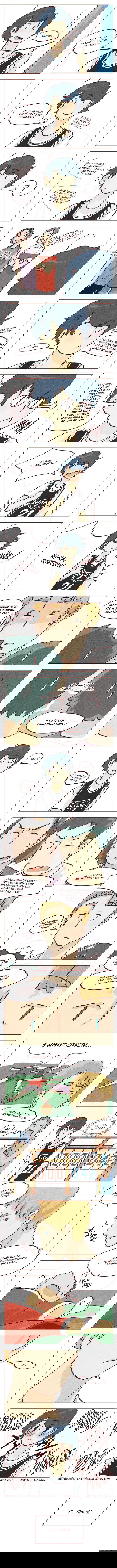 Манга Эй, у тебя ушки торчат! - Глава 45 Страница 1