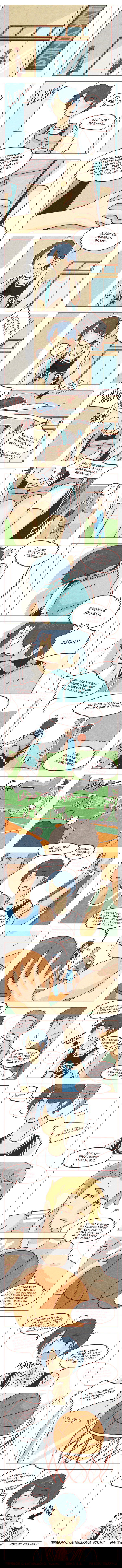 Манга Эй, у тебя ушки торчат! - Глава 44 Страница 1