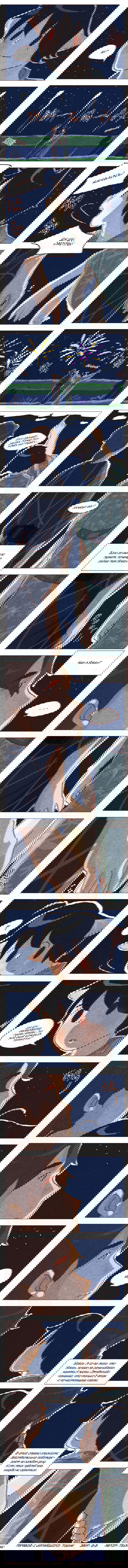 Манга Эй, у тебя ушки торчат! - Глава 43 Страница 1