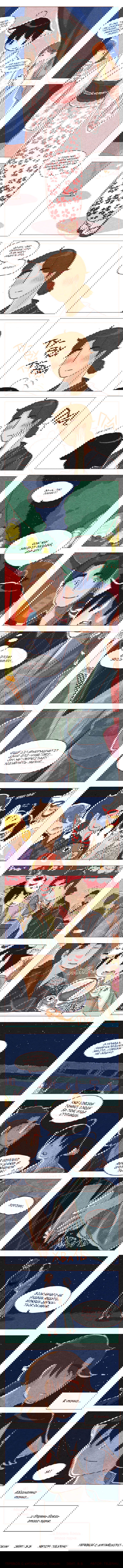 Манга Эй, у тебя ушки торчат! - Глава 42 Страница 1