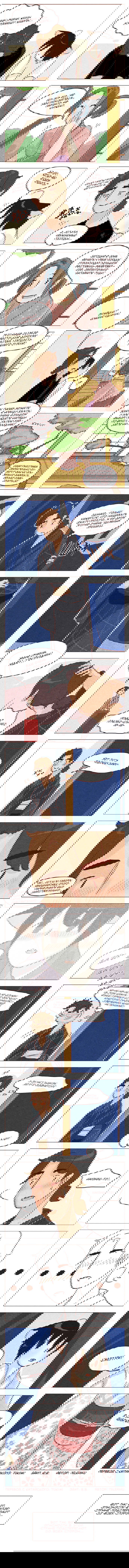 Манга Эй, у тебя ушки торчат! - Глава 41 Страница 1