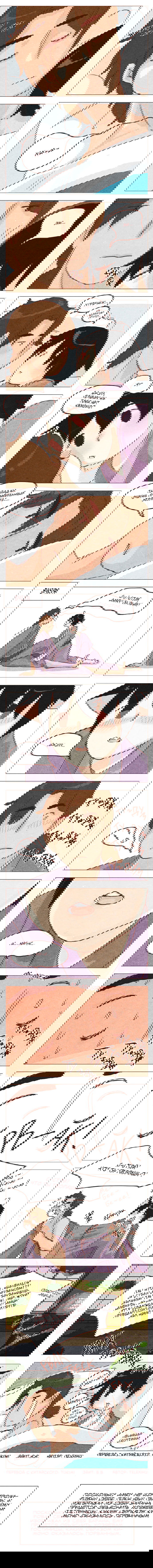 Манга Эй, у тебя ушки торчат! - Глава 40 Страница 1