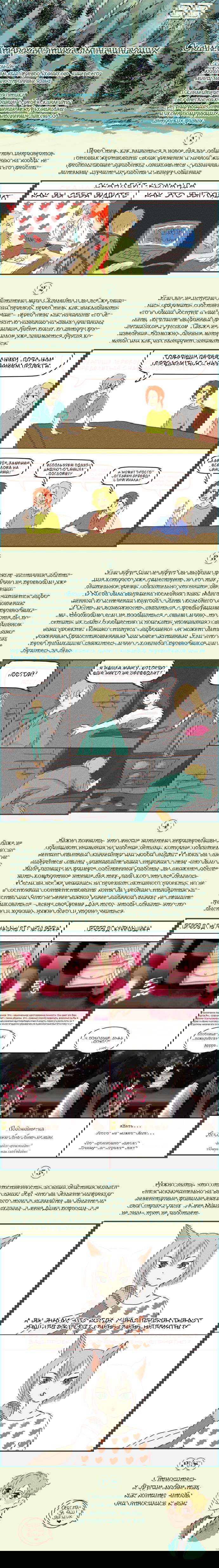 Манга Эй, у тебя ушки торчат! - Глава 40 Страница 2