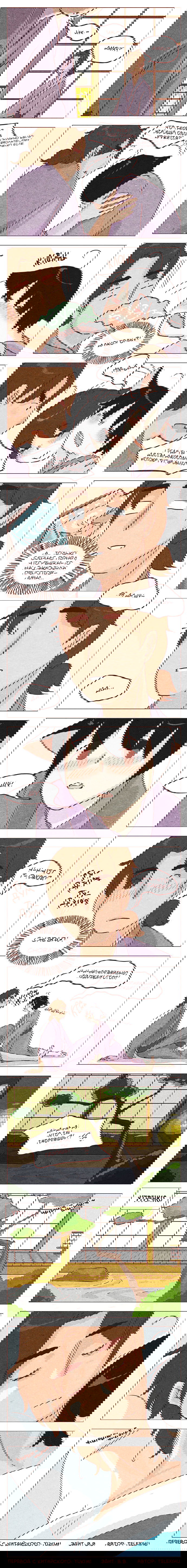 Манга Эй, у тебя ушки торчат! - Глава 39 Страница 1