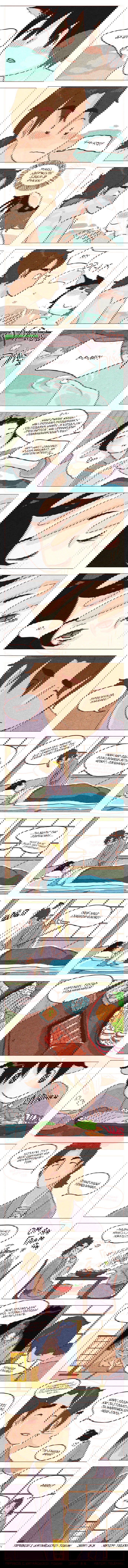 Манга Эй, у тебя ушки торчат! - Глава 38 Страница 1