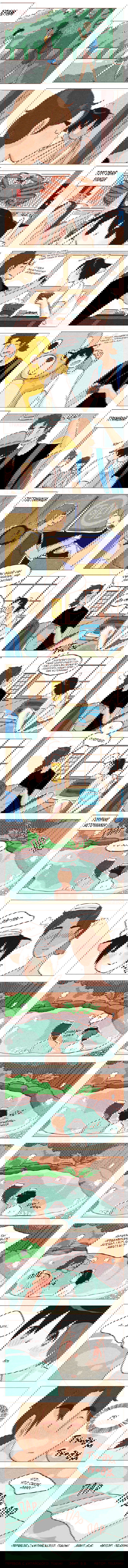 Манга Эй, у тебя ушки торчат! - Глава 37 Страница 1