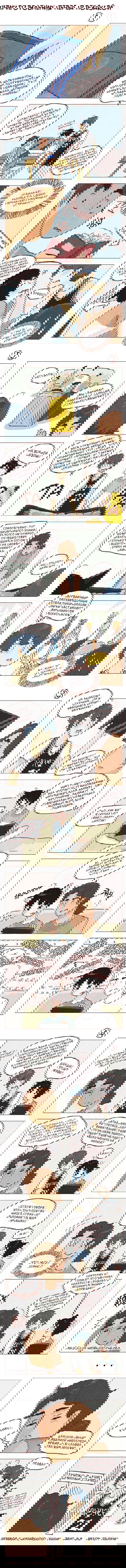 Манга Эй, у тебя ушки торчат! - Глава 35 Страница 1