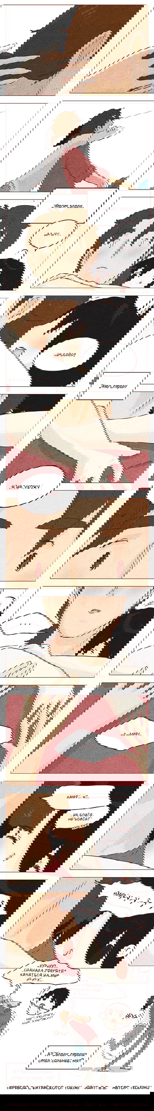 Манга Эй, у тебя ушки торчат! - Глава 29 Страница 2