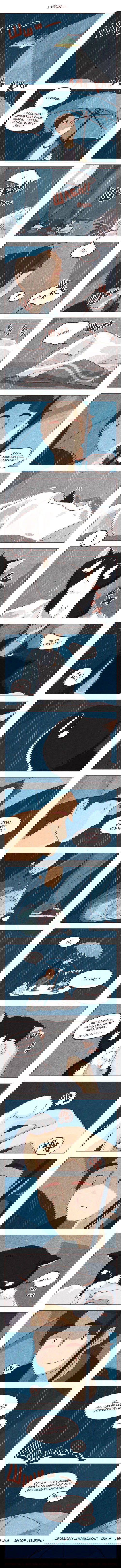 Манга Эй, у тебя ушки торчат! - Глава 27 Страница 2