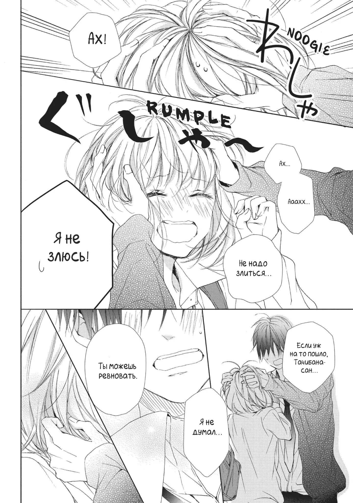 Манга Ошибка братьев Камики - Глава 17 Страница 38