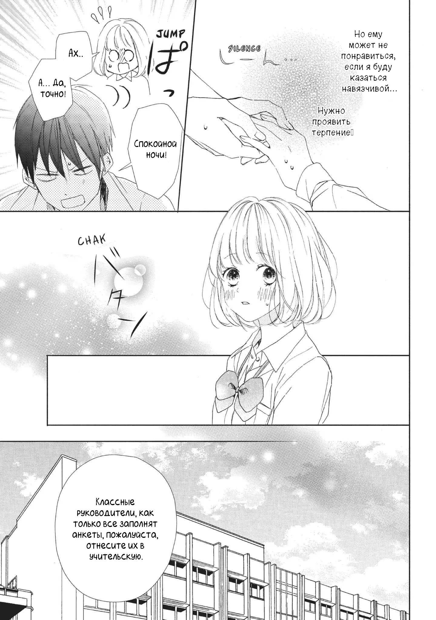 Манга Ошибка братьев Камики - Глава 17 Страница 23