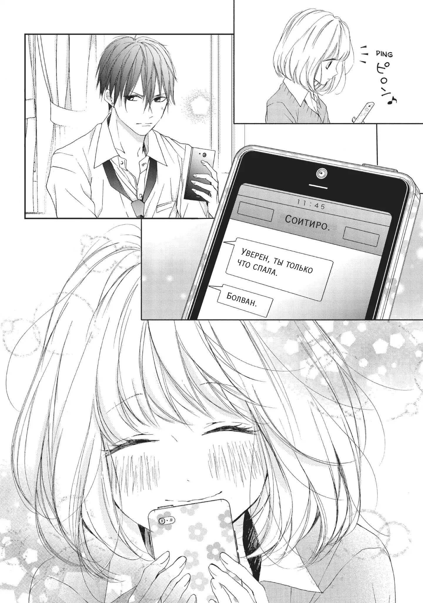 Манга Ошибка братьев Камики - Глава 17 Страница 42