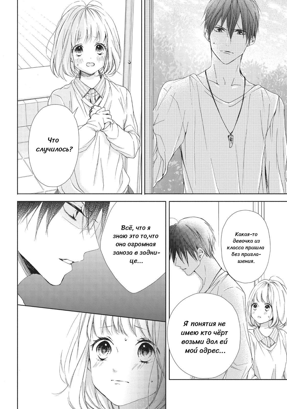 Манга Ошибка братьев Камики - Глава 17 Страница 6