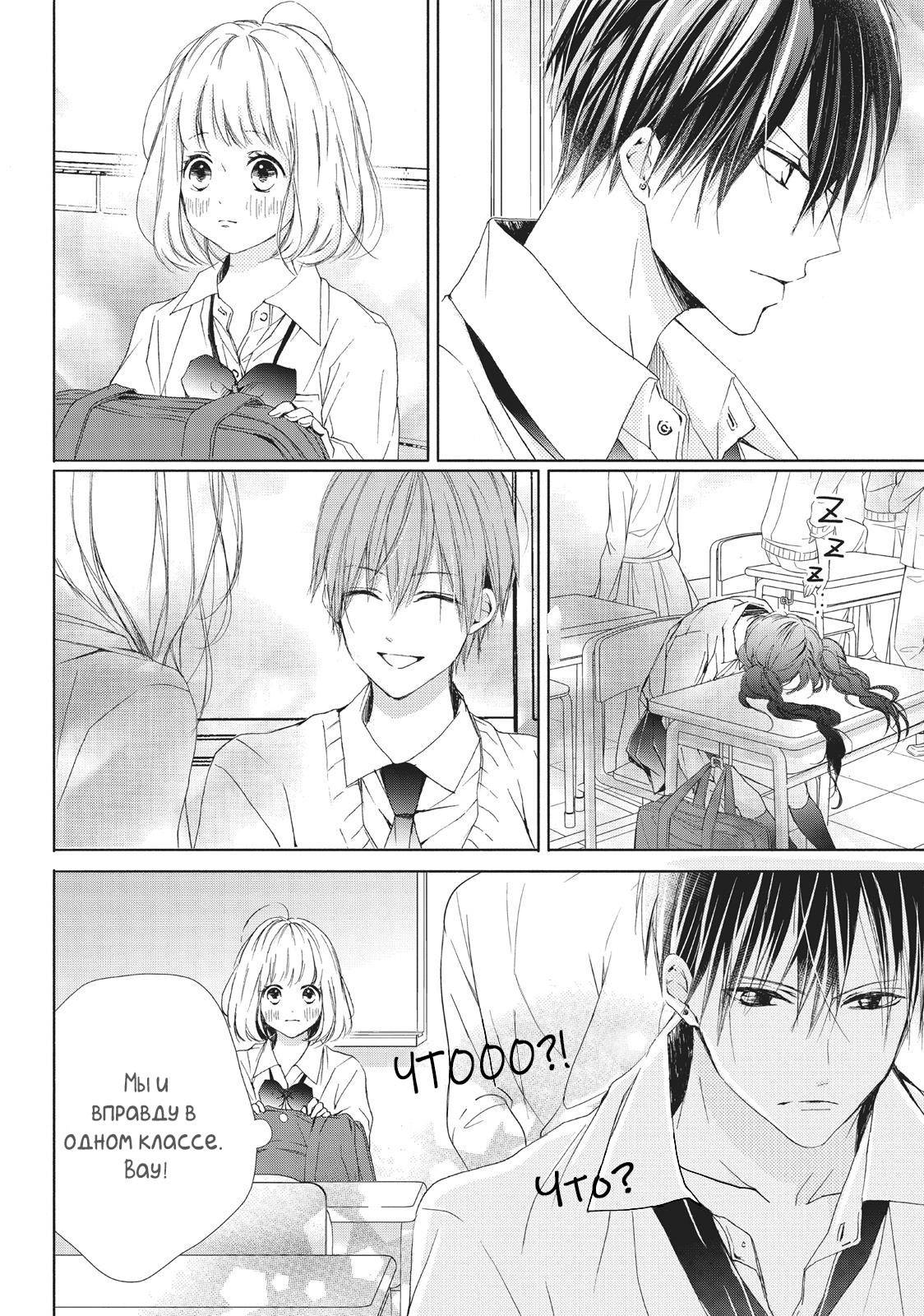 Манга Ошибка братьев Камики - Глава 17 Страница 12