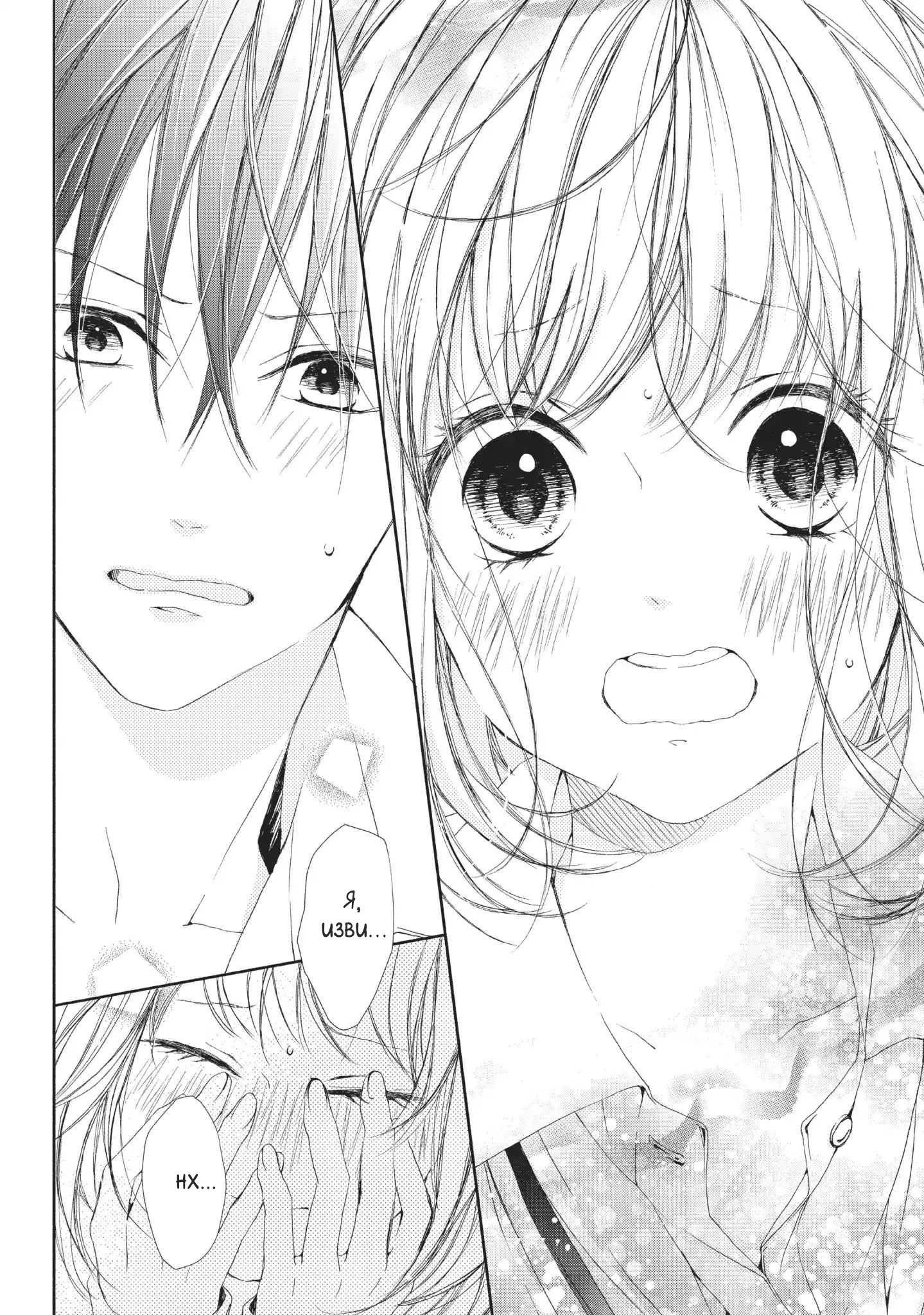 Манга Ошибка братьев Камики - Глава 17 Страница 36