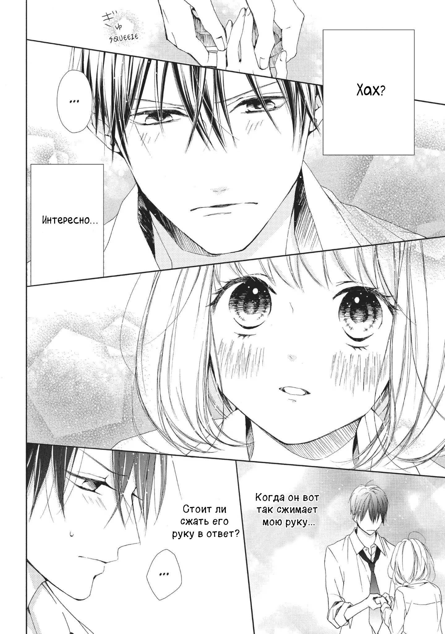 Манга Ошибка братьев Камики - Глава 17 Страница 22