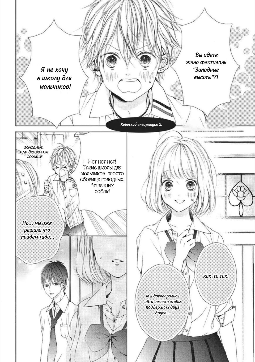 Манга Ошибка братьев Камики - Глава 16.2 Страница 1