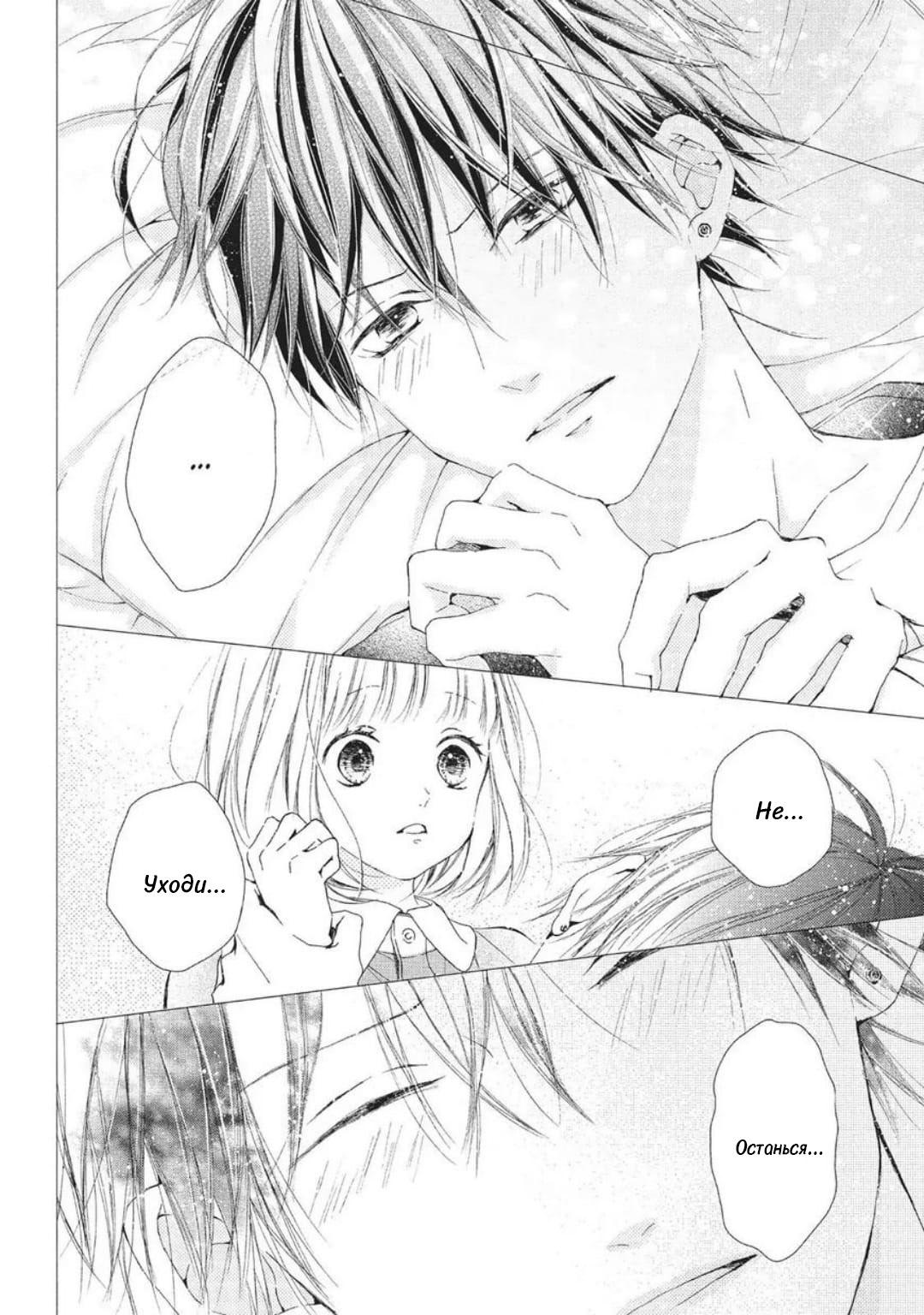 Манга Ошибка братьев Камики - Глава 16.2 Страница 3