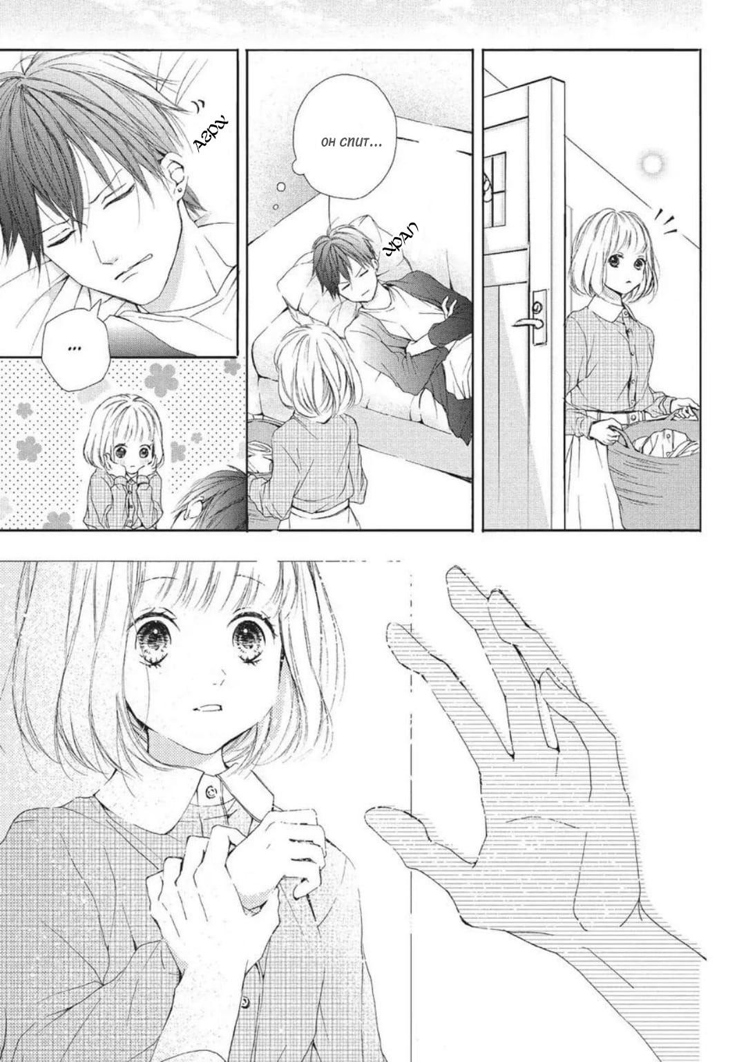 Манга Ошибка братьев Камики - Глава 16.2 Страница 2