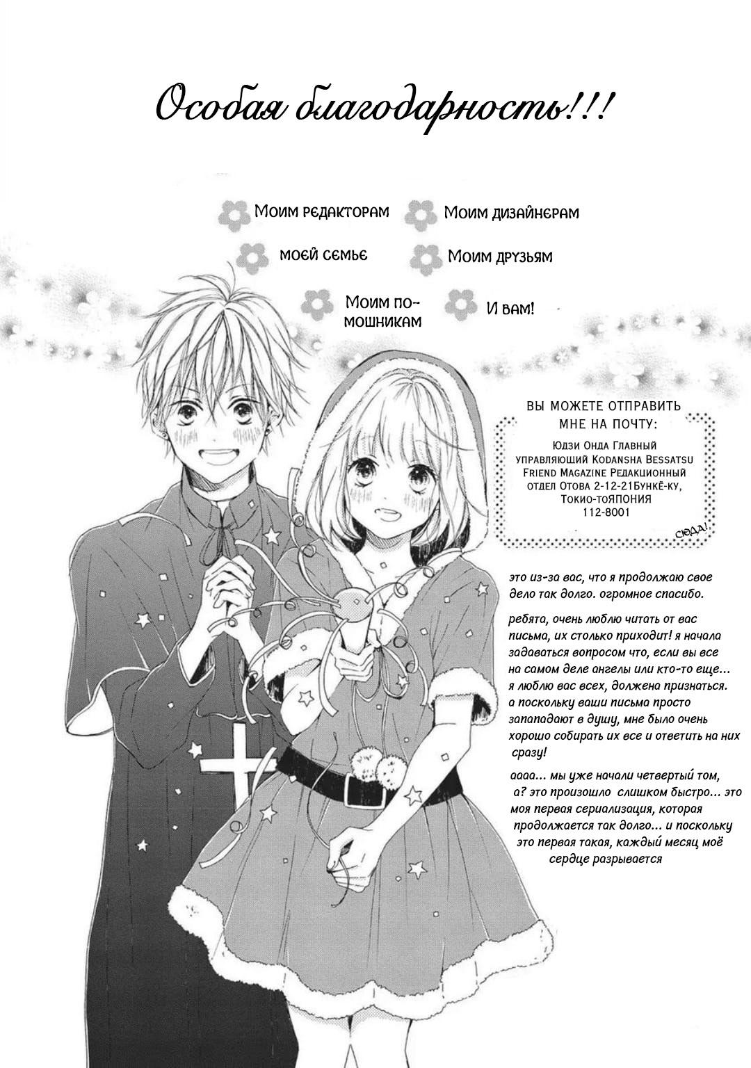 Манга Ошибка братьев Камики - Глава 16.2 Страница 5