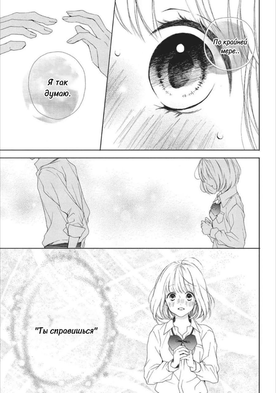 Манга Ошибка братьев Камики - Глава 16.1 Страница 5