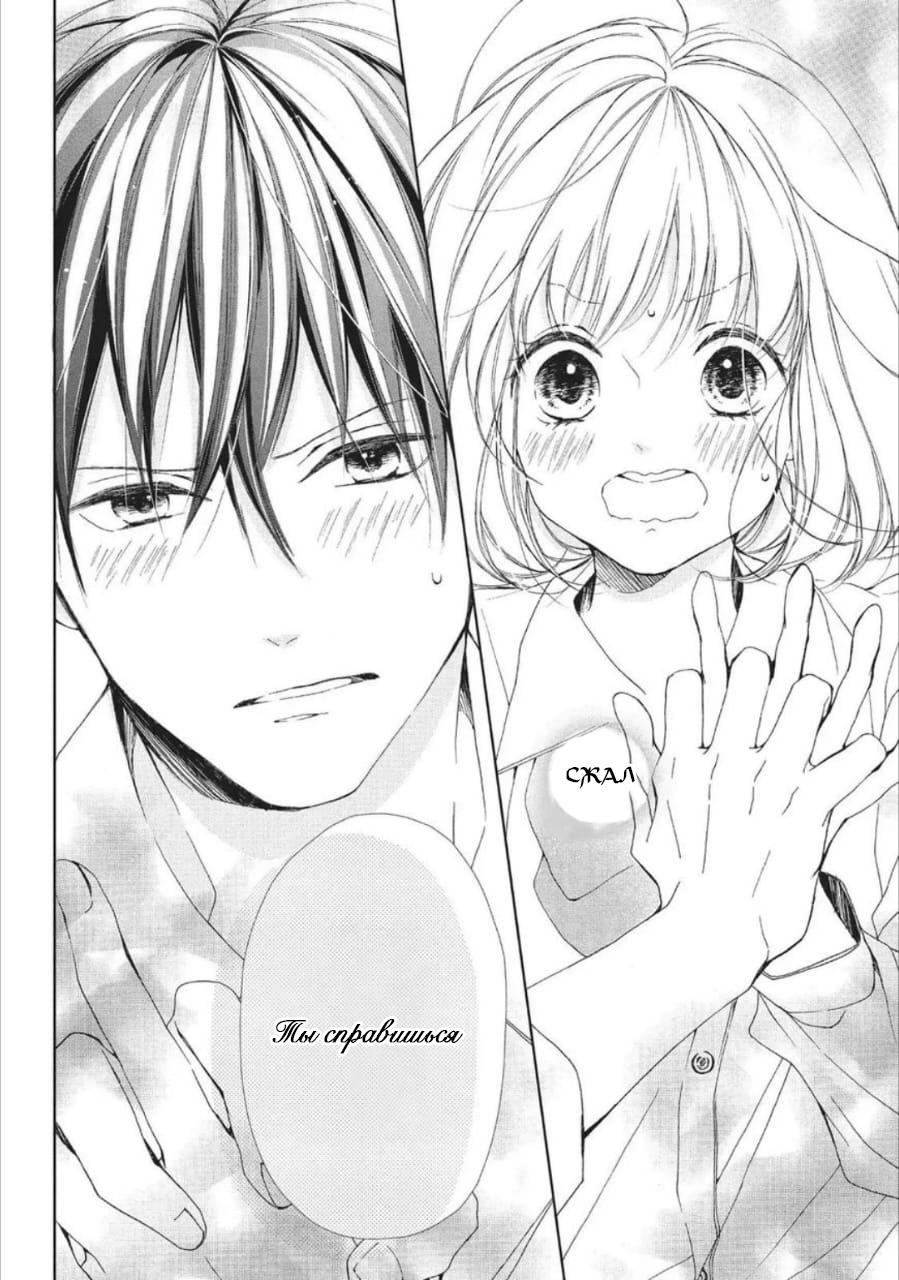 Манга Ошибка братьев Камики - Глава 16.1 Страница 4