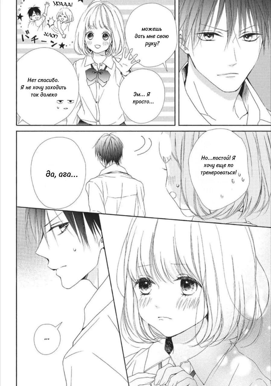 Манга Ошибка братьев Камики - Глава 16.1 Страница 2