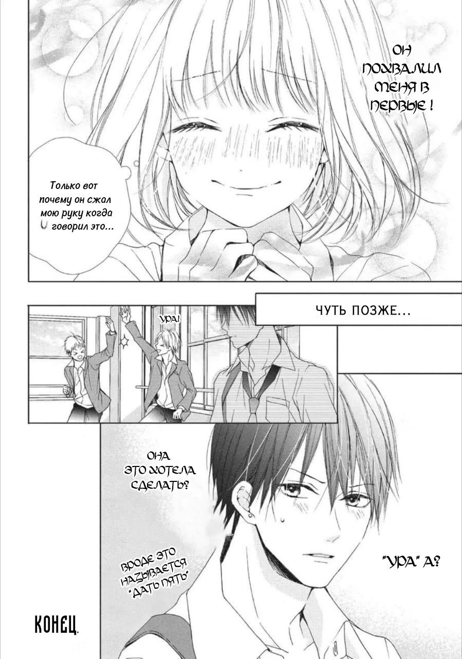 Манга Ошибка братьев Камики - Глава 16.1 Страница 6