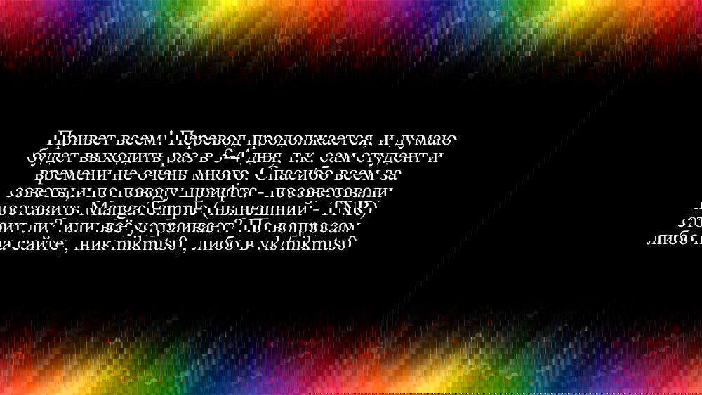 Манга Я моб - Глава 9 Страница 5
