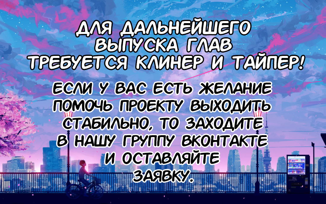 Манга Я моб - Глава 35 Страница 8