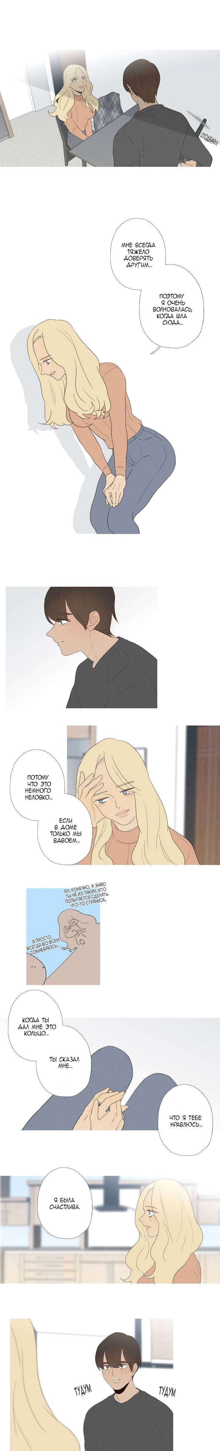 Манга Я вижу ваши деньги - Глава 32 Страница 5