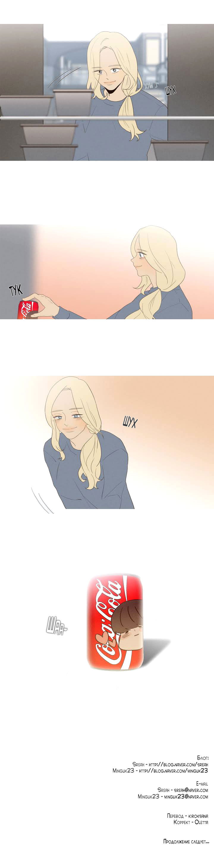 Манга Я вижу ваши деньги - Глава 32 Страница 9